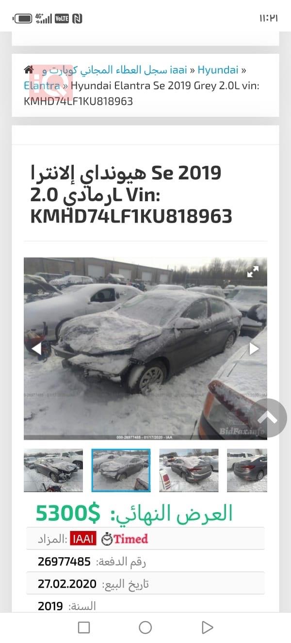 هيونداي النترا